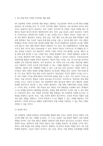 4차 산업혁명 시대 인재상과 인적자원개발방법 제시 정부, 학교, 사회산업계 측면에서 접근-3