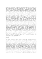 4차 산업혁명 시대 인재상과 인적자원개발방법 제시 정부, 학교, 사회산업계 측면에서 접근-4