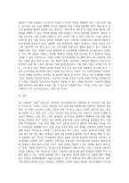 4차 산업혁명 시대 인재상과 인적자원개발방법 제시 정부, 학교, 사회산업계 측면에서 접근-5