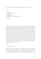4주차 1,2교시에 학습한 건강가족을 위한 실천이론 중 택2 하여 그 이론을 설명하고-1