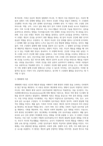 4주차 1,2교시에 학습한 건강가족을 위한 실천이론 중 택2 하여 그 이론을 설명하고-2