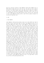 (방통대) (생활과건강) 건강한 생활양식은 개인의 건강과 행복을 위해 매우 중요합니다-2