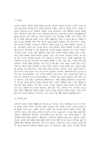 (방통대) (생활과건강) 건강한 생활양식은 개인의 건강과 행복을 위해 매우 중요합니다-3
