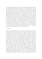 (방통대) (생활과건강) 건강한 생활양식은 개인의 건강과 행복을 위해 매우 중요합니다-4