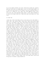(방통대) (생활과건강) 건강한 생활양식은 개인의 건강과 행복을 위해 매우 중요합니다-5