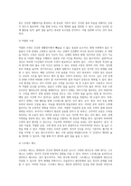 (방통대) (생활과건강) 건강한 생활양식은 개인의 건강과 행복을 위해 매우 중요합니다-8