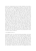 (방통대) (생활과건강) 건강한 생활양식은 개인의 건강과 행복을 위해 매우 중요합니다-9