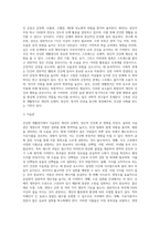 (방통대) (생활과건강) 건강한 생활양식은 개인의 건강과 행복을 위해 매우 중요합니다-10
