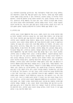 (방통대) (생활과건강) 건강한 생활양식은 개인의 건강과 행복을 위해 매우 중요합니다-11