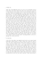 (방통대) (생활과건강) 건강한 생활양식은 개인의 건강과 행복을 위해 매우 중요합니다-12