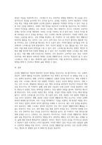 (방통대) (생활과건강) 건강한 생활양식은 개인의 건강과 행복을 위해 매우 중요합니다-13