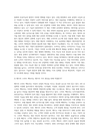 2주 2강에서 생산 전략에 대해 학습했습니다 기술의 발전과 함께 4차 산업혁명시대의 도래로-3