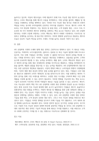 2주 2강에서 생산 전략에 대해 학습했습니다 기술의 발전과 함께 4차 산업혁명시대의 도래로-4