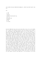 4주의 강의에서 원격교육과 매체에 대해 학습했습니다 구체적인 학습 장면과 학습자가 포함되어 (1)-1