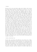 4주의 강의에서 원격교육과 매체에 대해 학습했습니다 구체적인 학습 장면과 학습자가 포함되어 (1)-3