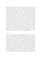 4주의 강의에서 원격교육과 매체에 대해 학습했습니다 구체적인 학습 장면과 학습자가 포함되어 (1)-4