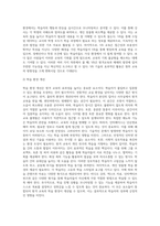 4주의 강의에서 원격교육과 매체에 대해 학습했습니다 구체적인 학습 장면과 학습자가 포함되어 (1)-5