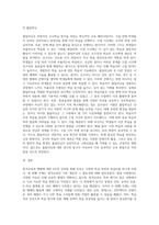 4주의 강의에서 원격교육과 매체에 대해 학습했습니다 구체적인 학습 장면과 학습자가 포함되어 (1)-6