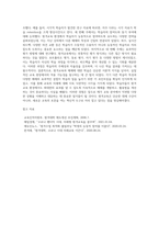 4주의 강의에서 원격교육과 매체에 대해 학습했습니다 구체적인 학습 장면과 학습자가 포함되어 (1)-7