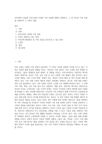 4주차에서 학습한 우리나라의 다양한 가족 유형에 대해서 설명하고, 그 중 하나의 가족 유형을 선정하여 그 가족이 경험-1