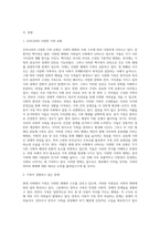 4주차에서 학습한 우리나라의 다양한 가족 유형에 대해서 설명하고, 그 중 하나의 가족 유형을 선정하여 그 가족이 경험-2
