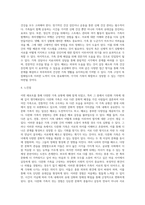 4주차에서 학습한 우리나라의 다양한 가족 유형에 대해서 설명하고, 그 중 하나의 가족 유형을 선정하여 그 가족이 경험-4
