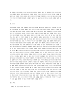 4주차에서 학습한 우리나라의 다양한 가족 유형에 대해서 설명하고, 그 중 하나의 가족 유형을 선정하여 그 가족이 경험-5
