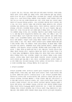 2주 2강과 3주에서 부적응적 인간관계에 대해 학습했습니다 부적응적 인간관계의 유형 중 하나를-2