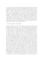 2주 2강과 3주에서 부적응적 인간관계에 대해 학습했습니다 부적응적 인간관계의 유형 중 하나를-3