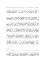2주 2강과 3주에서 부적응적 인간관계에 대해 학습했습니다 부적응적 인간관계의 유형 중 하나를-4