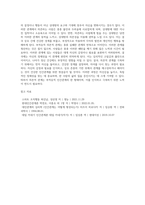 2주 2강과 3주에서 부적응적 인간관계에 대해 학습했습니다 부적응적 인간관계의 유형 중 하나를-5