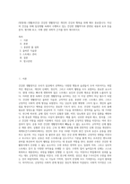 (방통대) (생활과건강) 건강한 생활양식은 개인의 건강과 행복을 위해 매우 중요합니다 자신의 건강을 위해 일상생활 속에서 수행하고 있는 건강한 생활약식과 관련된 내용과 효과 등을 분석, 평가해 보고, 이에 관한 과학적 근거를 찾아 제시하시오 (1)-1