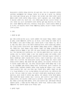 (방통대) (생활과건강) 건강한 생활양식은 개인의 건강과 행복을 위해 매우 중요합니다 자신의 건강을 위해 일상생활 속에서 수행하고 있는 건강한 생활약식과 관련된 내용과 효과 등을 분석, 평가해 보고, 이에 관한 과학적 근거를 찾아 제시하시오 (1)-2