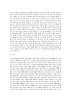 (방통대) (생활과건강) 건강한 생활양식은 개인의 건강과 행복을 위해 매우 중요합니다 자신의 건강을 위해 일상생활 속에서 수행하고 있는 건강한 생활약식과 관련된 내용과 효과 등을 분석, 평가해 보고, 이에 관한 과학적 근거를 찾아 제시하시오 (1)-4