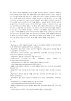 (방통대) (생활과건강) 건강한 생활양식은 개인의 건강과 행복을 위해 매우 중요합니다 자신의 건강을 위해 일상생활 속에서 수행하고 있는 건강한 생활약식과 관련된 내용과 효과 등을 분석, 평가해 보고, 이에 관한 과학적 근거를 찾아 제시하시오 (1)-5