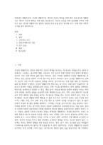 (방통대) (생활과건강) 건강한 생활양식은 개인의 건강과 행복을 위해 매우 중요건강한 생활양식은 개인의 건강과 행복을 위해 매우 중요합니다 자신의 건강을 위해 일상생활 속에서 수행하고 있는 건강한 생활약식과 관련된 내용과 효과 등을 분석, 평가해 보고, 이에 관한 과학적 근거를 찾아 제시하시오-1