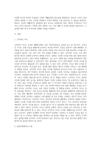 (방통대) (생활과건강) 건강한 생활양식은 개인의 건강과 행복을 위해 매우 중요건강한 생활양식은 개인의 건강과 행복을 위해 매우 중요합니다 자신의 건강을 위해 일상생활 속에서 수행하고 있는 건강한 생활약식과 관련된 내용과 효과 등을 분석, 평가해 보고, 이에 관한 과학적 근거를 찾아 제시하시오-2
