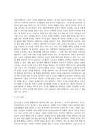 (방통대) (생활과건강) 건강한 생활양식은 개인의 건강과 행복을 위해 매우 중요건강한 생활양식은 개인의 건강과 행복을 위해 매우 중요합니다 자신의 건강을 위해 일상생활 속에서 수행하고 있는 건강한 생활약식과 관련된 내용과 효과 등을 분석, 평가해 보고, 이에 관한 과학적 근거를 찾아 제시하시오-3