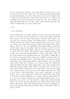 2주 1차시 강의에서 사회학습이론에 대해 다루었습니다 반두라의 사회학습이론에 대한 특징과 주요개념-2