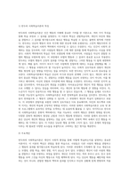 2주 1차시 강의에서 사회학습이론에 대해 다루었습니다 반두라의 사회학습이론에 대한 특징과 주요개념-3