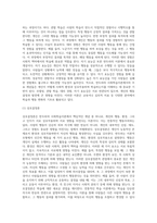 2주 1차시 강의에서 사회학습이론에 대해 다루었습니다 반두라의 사회학습이론에 대한 특징과 주요개념-4