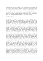 2주 1차시 강의에서 사회학습이론에 대해 다루었습니다 반두라의 사회학습이론에 대한 특징과 주요개념-5