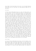2주 1차시 강의에서 사회학습이론에 대해 다루었습니다 반두라의 사회학습이론에 대한 특징과 주요개념-6