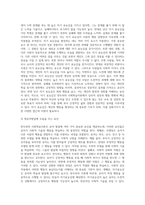 2주 1차시 강의에서 사회학습이론에 대해 다루었습니다 반두라의 사회학습이론에 대한 특징과 주요개념-7