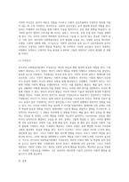 2주 1차시 강의에서 사회학습이론에 대해 다루었습니다 반두라의 사회학습이론에 대한 특징과 주요개념-8