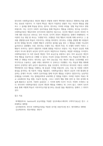 2주 1차시 강의에서 사회학습이론에 대해 다루었습니다 반두라의 사회학습이론에 대한 특징과 주요개념-9