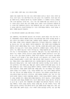 개인차원, 집단차원, 사회차원, 세계차원 어떤 차원의 것이든 구체적 갈등 사례 1-2개를 선택한-2