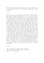 개인차원, 집단차원, 사회차원, 세계차원 어떤 차원의 것이든 구체적 갈등 사례 1-2개를 선택한-3
