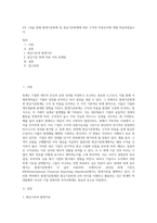 2주 1강을 통해 발생기준회계 및 현금기준회계에 따른 수익과 비용인식에 대해 학습하였습니다-1