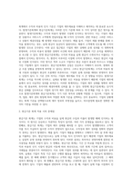 2주 1강을 통해 발생기준회계 및 현금기준회계에 따른 수익과 비용인식에 대해 학습하였습니다-2